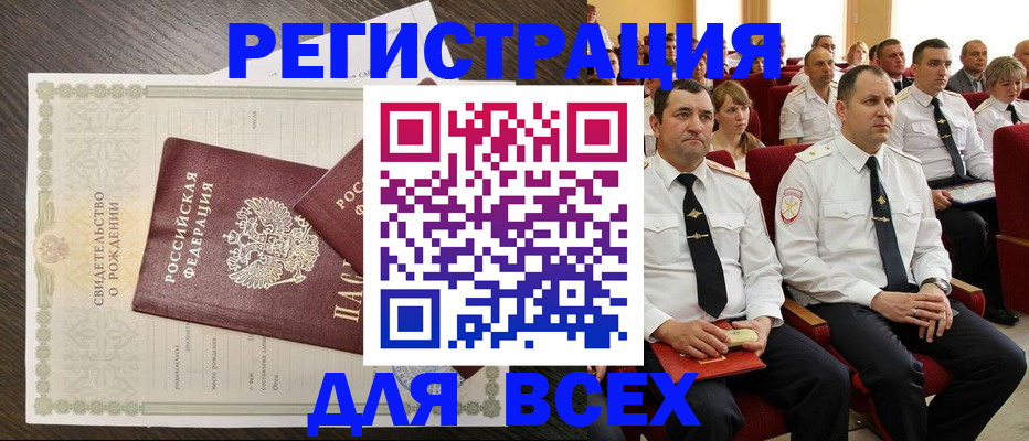прописка в Заводоуковске