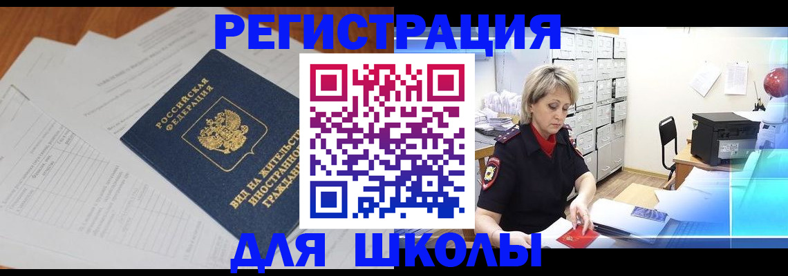 прописка для военкомата в Заводоуковске