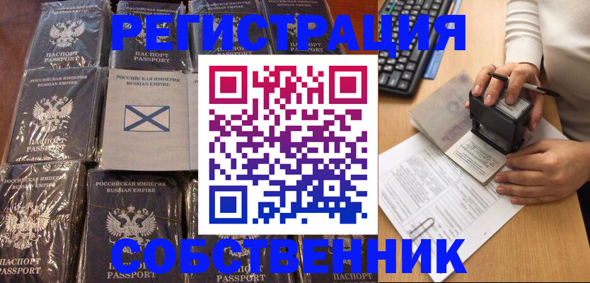 прописка иностранных граждан в Заводоуковске